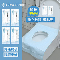 GRACE 洁丽雅 MTD001 便携马桶垫