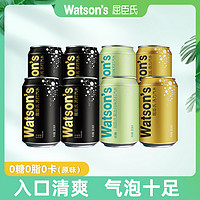 watsons 屈臣氏 苏打迷你mini混合装200ML*8（原味*4汤力*2莫吉托*2）调酒