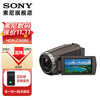SONY 索尼 HDR-CX680高清数码摄像机便携式手持专业视频拍摄dv摄影机家用直播旅游录像机 棕色 套餐四