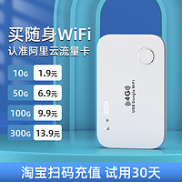 讯唐 随身wifi