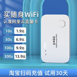 讯唐 随身wifi