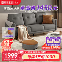 顾家家居 KUKA 简约现代 科技布沙发 大坐宽客厅家具组合DK.2128 30天发货三人位