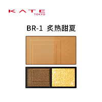KATE TOKYO 凯朵 KATE/凯朵 创影立体眼影盒BR-1