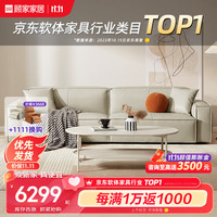 顾家家居 KUKA 1159 真皮沙发豆腐块沙发钢琴键客厅现代简约大坐深头层牛皮沙发 30天发【柔空白】三人位 2.8m