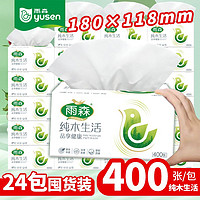 YOOSON 雨森 yusen 抽纸5层80抽加厚抽取式面巾纸24包