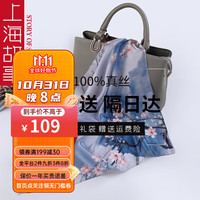 上海故事真丝丝巾女100%桑蚕丝领巾围巾母亲节送老师 望梅看山 蓝色