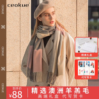Ceokue羊毛围巾女冬款秋冬季女士羊绒英伦围脖圣诞节 拼色羊毛（粉色+灰色+米色）