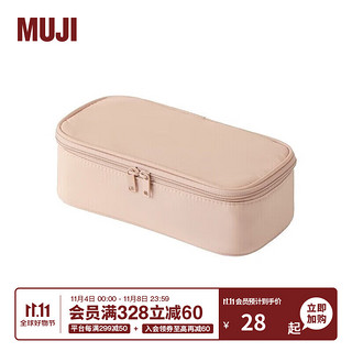 MUJI 聚酯纤维化妆包 收纳包便携式 小化妆包 洗漱包收纳袋 平型/19.5*9.5*6cm/粉米色