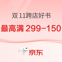 今日必看:双十一狂欢盛典就等你来!领手机津贴最高减500元