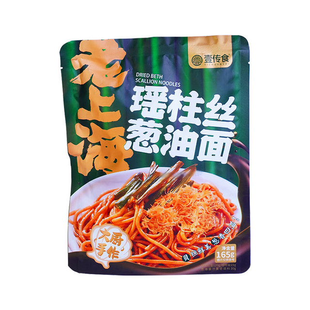 壹传食 瑶柱丝葱油面165g 非油炸方便速食面条 鲜香爽滑 葱香四溢
