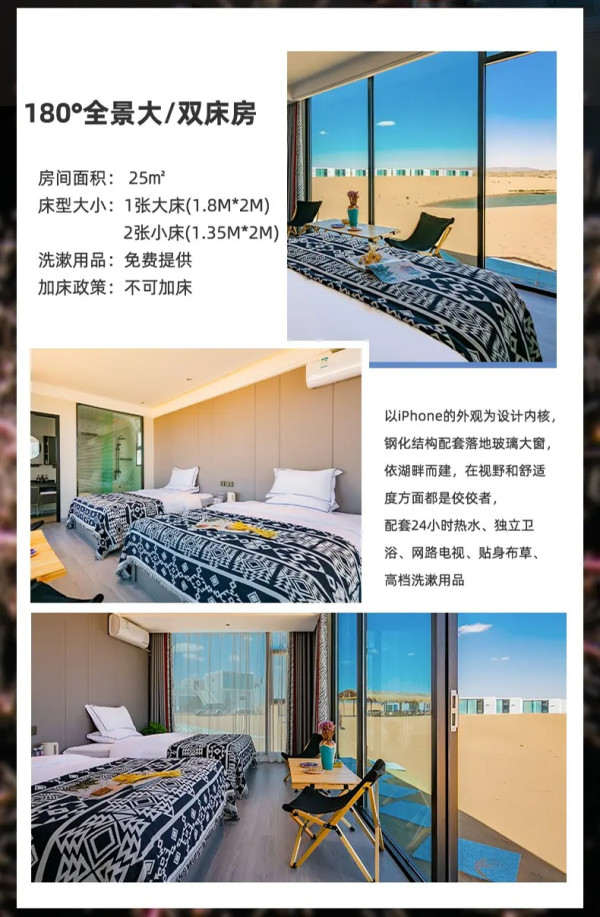 沙漠深处,探秘星空!3、4月不加价!中卫沙里瓦沙漠观星酒店 沙景房/太空舱房 1晚(含2大1小早餐+腾格里沙漠入场券+儿童玩乐+越野车接送等)