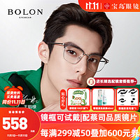 BOLON 暴龙 男女明星款眼镜框+ 正品蔡司1.67高清/防蓝光镜片 多款可选