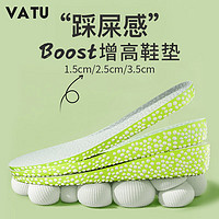 VATU 爆米花内增高鞋垫男减震运动增高垫隐形软弹女透气增高鞋垫1.5CM
