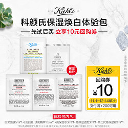 Kiehl's 科颜氏 保湿焕白体验盒