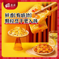 膳蔚 高蛋白豆干小零食休闲小吃麻辣五香抗饿解馋办公室追剧卤豆干