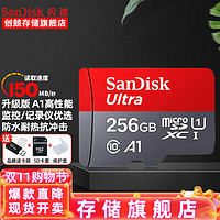 SanDisk闪迪 TF卡无人机内存卡 micro SD卡 switch 手机储存卡class10 256G（A1级 150M/s）【卡盒卡套读卡器】