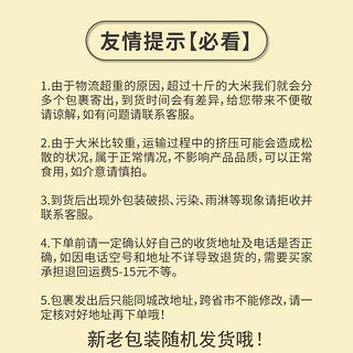 北乡 当年新米 东北大米 辽河水灌溉 小包装190克*2袋装清-水大米