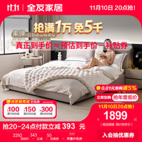 全友(QUANU)布艺床双人床卧室简约松软舒适面包床稳固承重耐用115056 1.8m面包软床