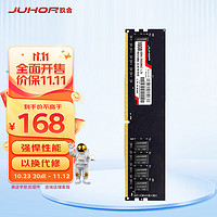 JUHOR 玖合 16GB DDR4 2666 臺式機內存條