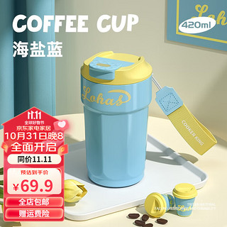 炊大皇 咖啡杯大容量保温杯316不锈钢带盖便携水杯子 海盐蓝420ml