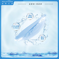 晶硕水滋养近视一次性隐形眼镜日抛透明水润30片水凝胶官网