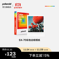 宝丽来（Polaroid） SX-70型彩色相纸一次成像拍立得胶片8张6月