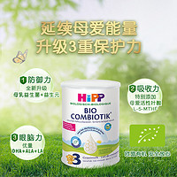 HiPP 喜宝 荷兰至臻有机益生菌儿童奶粉3段(1-6岁)