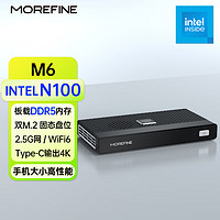 MOREFINE摩方M6超薄迷你主机小电脑英特尔N100处理器DDR5内存双M.2固态WIFI6 16G内存   256G 固态