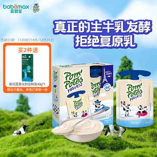 POM'POTES 法优乐 法国原装进口儿童零食常温酸奶 袋装酸奶 85g*4袋装