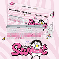 罗技（Logitech） K580 无线键盘 蓝牙办公键盘 小刘鸭IP联名款键鼠套装  K580+Pebble鼠标 【甜甜酷礼盒款】