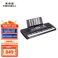 美得理 MEDELI）[学生适用 老师推荐]电子琴 61键多功能便携式初学入门教学 M211
