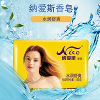 纳爱斯香皂洗脸洗澡皂持久留香温和亲肤沐浴皂150g10大块