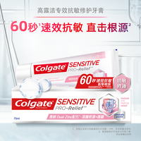 Colgate/高露洁 抗敏修护 牙膏