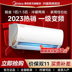 Midea 美的 双11-美的1匹1.5匹挂机变频空调一级省电家用冷暖挂式ZHA1