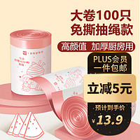 RDE 利得 抽繩垃圾袋免撕加厚印花垃圾袋45cm*50cm*100只大卷手提式廚房