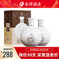 88VIP：沱牌 高尔夫浓香型珍藏T15纪念酒52度500ml*2瓶粮食白酒