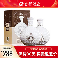 沱牌 高尔夫浓香型珍藏T15纪念酒52度500ml*2瓶粮食白酒