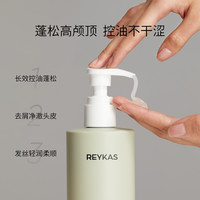 瑞嘉丝 蓬松洗发水300ml+强韧修护发膜200ml