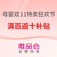 好价汇总:双十一千万不要错过这篇!!母婴20点爆款冰点价合集~