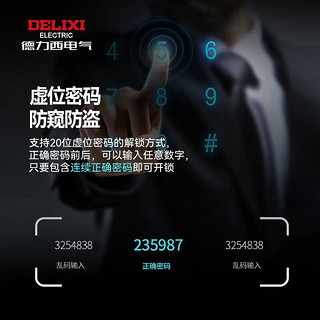 德力西电气（DELIXI ELECTRIC）指纹锁电子锁家用门锁 带门铃防盗门锁刷卡密码锁C级锁芯101 101【指纹密码锁】