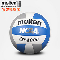 Molten 摩腾 排球美国NCAA女子冠军赛官方用球比赛专用排球V58X-N