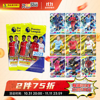 帕尼尼 球星卡包22-23英超官方足球明星经典卡包卡牌周边盲盒-单包