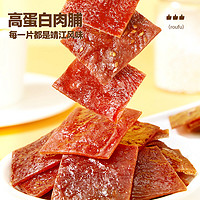 bi bi zan 比比赞 高蛋白猪肉脯零食干靖江猪肉铺熟即食解馋充饥休闲食品小吃 40包（首单礼金1元，签到）