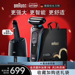 BRAUN 博朗 5系M7200cc男士剃须刀电动全身水洗便携式礼盒送男友刮胡须刀