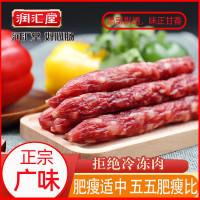 润汇堂 广式如意腊肠