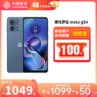 摩托罗拉 moto g54 纳米皮120Hz护眼大屏 5000万防抖AI摄像 新品  全新5G官方正品