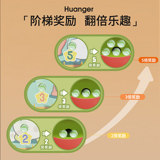 HUANGER 皇儿 儿童玩具打弹珠游戏机男孩益智生日礼物思维训练3到6岁专注力男童