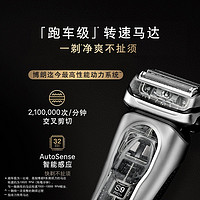 BRAUN 博朗 博朗电动剃须刀往复式新9系Pro+9515s德国原装