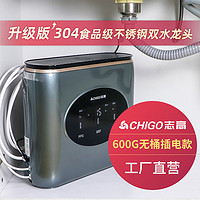 CHIGO 志高 升级双出水志高P600-600G净水器家用直饮RO反渗透过滤净化纯水机