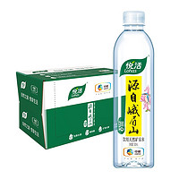 Lohas 悦活 源自峨眉山 天然矿泉水 500ml*24瓶